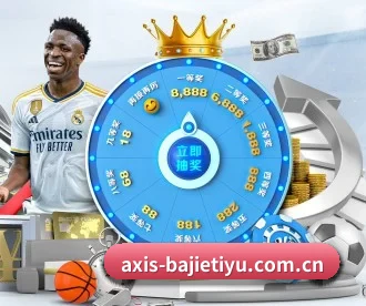 八戒体育足球 APP 深度功能 | BAJIESPORTS